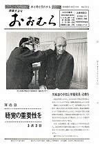 1976(昭和51)年3月1日号No.781