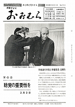 1976（昭和51）年3月1日号No.781