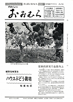 1975(昭和50)年7月1日号No.764
