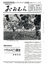 1975（昭和50）年7月1日号No.764