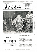 1975(昭和50)年3月15日号No.755