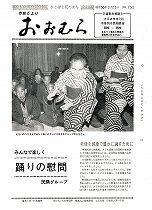 1975（昭和50）年3月15日号No.755