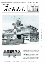 1979（昭和54）年4月15日号No.865