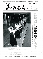 1982(昭和57)年6月1日号No.948