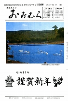 1978（昭和53）年1月1日号No.831