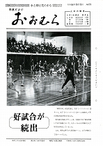 1979（昭和54）年10月15日号No.878