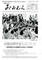1982(昭和57)年11月15日号No.960