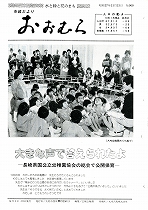 1982（昭和57）年11月15日号No.960