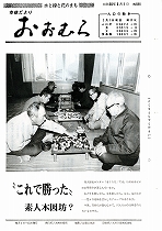 1980(昭和55)年3月1日号No.888