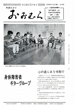 1976(昭和51)年9月15日号No.796