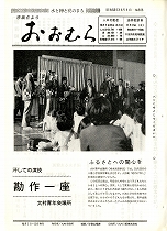 1977(昭和52)年11月1日号No.826