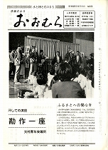 1977（昭和52）年11月1日号No.826