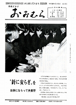 1981(昭和56)年2月15日号No.914