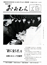 1981（昭和56）年2月15日号No.914