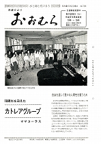 1976(昭和51)年5月15日号No.786