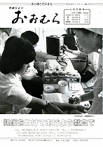 1983(昭和58)年7月1日号No.978
