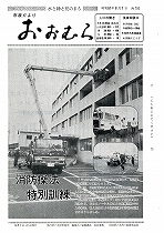 1976(昭和51)年8月1日号No.792