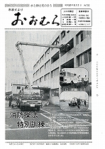 1976（昭和51）年8月1日号No.792