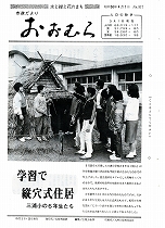 1981(昭和56)年4月1日号No.917