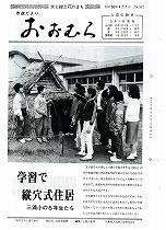 1981（昭和56）年4月1日号No.917