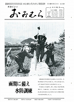1981(昭和56)年6月1日号No.922