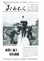 1981（昭和56）年6月1日号No.922