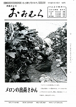 1979（昭和54）年6月15日号No.870