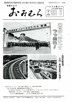 1982(昭和57)年12月1日号No.961