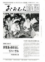 1977(昭和52)年5月1日号No.812