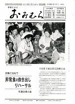 1977（昭和52）年5月1日号No.812