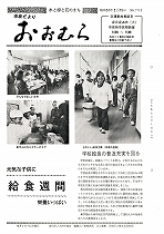 1976（昭和51）年2月15日号No.780