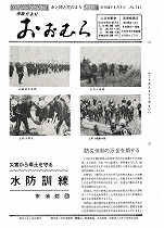 1975(昭和50)年6月1日号No.761