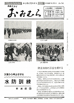 1975（昭和50）年6月1日号No.761