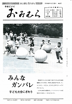 1979（昭和54）年5月15日号No.867