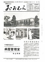 1975(昭和50)年3月1日号No.754