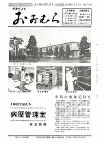 1975（昭和50）年3月1日号No.754