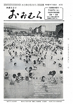 1976(昭和51)年7月15日号No.791