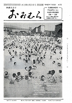 1976（昭和51）年7月15日号No.791