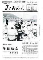 1978(昭和53)年2月15日号No.834