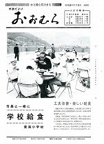 1978（昭和53）年2月15日号No.834