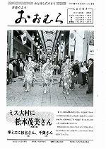 1981(昭和56)年11月15日号No.934