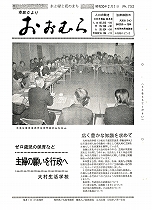 1975(昭和50)年2月1日号