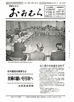 1975（昭和50）年2月1日号