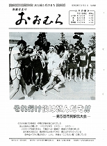 1983（昭和58）年3月1日号No.968