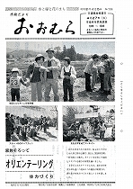 1976(昭和51)年4月15日号No.784