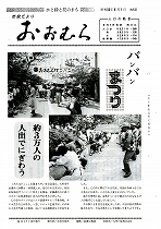 1978(昭和53)年6月1日号No.841