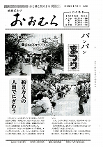 1978（昭和53）年6月1日号No.841