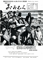 1983(昭和58)年4月15日号No.972