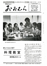 1975(昭和50)年6月15日号No.763