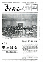 1976(昭和51)年12月1日号No.802